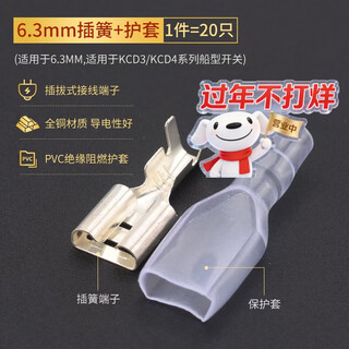 Zejie plug-in cold-pressed terminal copper connector 6.3/4.8/2.8mm spring terminal wire nose female connector 6.3 spring + sheath (20 pieces) no specifications