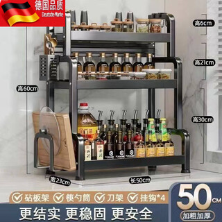 Tuojin thickened spice rack kitchen condiment storage rack countertop condiment knife chopsticks multi-functional multi-layer storage rack three-layer 50cm with knife holder + hook + chopstick tube + chopping board holder