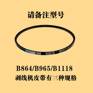 Suitable for wire stripping machine special knife, accessories round blade, long insert knife, horizontal broaching knife, belt piece inner diameter 27 and inner diameter 35, wire stripping machine belt (remarks on belt model)