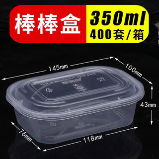 Bangbang box rectangular takeaway packaging box plastic lunch box disposable lunch box dessert lunch box lunch box 350 through 400 sets