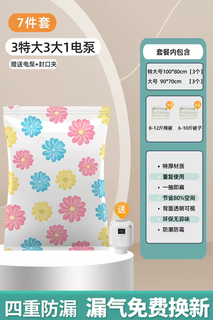 Yusenyi vacuum compression bag storage bag quilt bag clothing special air extraction electric artifact quilt household vacuum bag thickened 7-piece set (3 extra large-3 medium) - 1 electric pump 7 return and exchange of bag leakage package within 365 days return and exchange of bag leakage package within 365 days