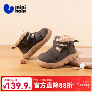 Minibala (minibala) children's shoes, children's cotton boots, winter new velvet warm snow boots for boys and girls, comfortable soft elastic cotton shoes for children and middle-aged children, gray size 23, suitable for feet 12.7-13.2cm long