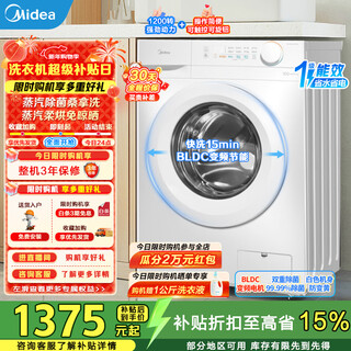 Midea trommelwaschmaschine, vollautomatisch, 10 kg, mit trocknen und waschen und trocknen, integrierte dampfsterilisation, ultradünnes gehäuse, erstklassige energieeffizienz, inzahlungnahme md100v11fpro, integriertes waschen und trocknen