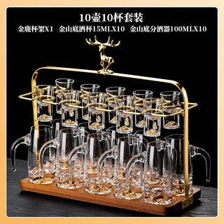 Sanqihu baijiu wine dispenser feeling household scale wine cup light luxury chinese small wine cup white wine cup wine set reinforced crystal jinshan wine divider with handle 100ml*10+jinshanzi