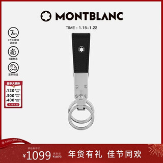 Montblanc montblanc ingenuity series keychain 130747 as a new year gift