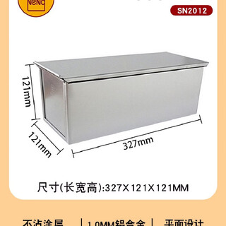 Sanneng non-stick toast bread mold 450g toast box with lid oven household baking tools sanneng 1000g black flat surface with lid sn2012 large quantity discount