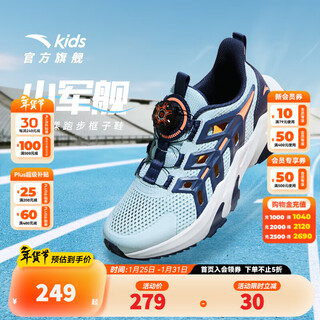 Anta children's sandals men's big children's shoes 2025 summer new product knob buckle mesh breathable small warship frame shoes beach shoes light steel blue/new ink blue-1 38