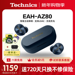 Technics government subsidy exclusive edition az80 true wireless bluetooth active noise canceling in-ear headphones hifi series supports ldac/wireless charging applicable for apple android eah-az80 blue national bank