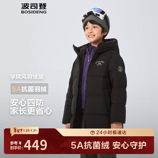 Bosideng 25-year winter down jacket duck down jacket for boys and girls 5a antibacterial fit short thickened cold-proof hooded jacket