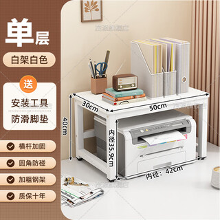 Desktop printer storage rack office multi-layer floor-standing simple desk storage rack kitchen condiment microwave oven rack single layer 50*30*40 color remarks-support customization