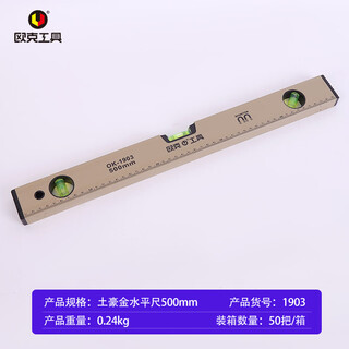 Yingtang aluminum alloy strong magnetic level multi-specifications ruler oxford bag bag level high precision local gold level 500mm (50 pcs in box)