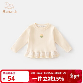 Banxidi 7a antibacterial girls long-sleeved t-shirt spring new fashion children's princess bottoming shirt spring and autumn baby top yellow 7a antibacterial 80