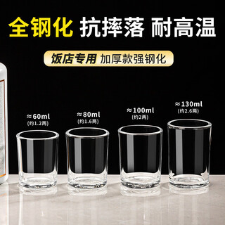 Fantasy high-end two-liang wine glass, household break-resistant tempered glass, hotel-specific liquor cup, bar ktv commercial, 6-piece 80ml tempered straight round cup (1.6 liang)