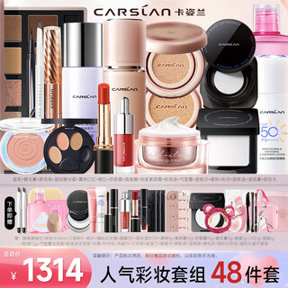 Carslan cosmetics set authentic women's complete makeup gift box big brand complete set student beginner's birthday new year's gift love for a lifetime