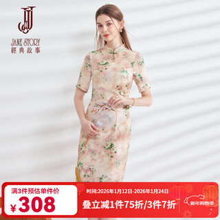 Classic story (jane story) 2024 new summer high-end daily cheongsam for women, young style, national style, new chinese style floral dress, apricot pink and green flower s