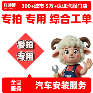 Master yang national installation dedicated comprehensive work order for special photography automotive installation service automobile maintenance service working hours dedicated comprehensive work order for specialized photography special working hours for auto parts installation 7