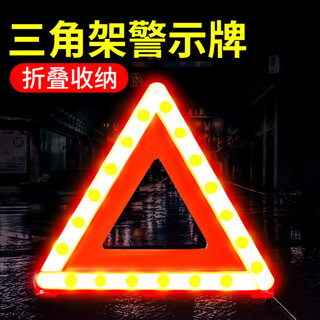 Car tripod reflective stand safety warning sign hazard emergency annual inspection tripod vehicle traffic regulations parking sign high quality national standard reflective tripod