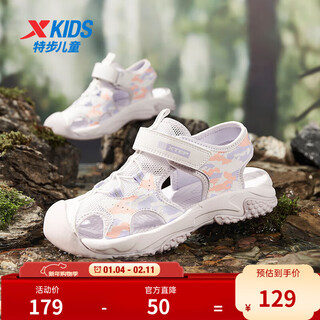 Xtep children's sports and leisure sandals for middle-aged and older girls summer toe-cap non-slip sandals xtep white/lilac 34
