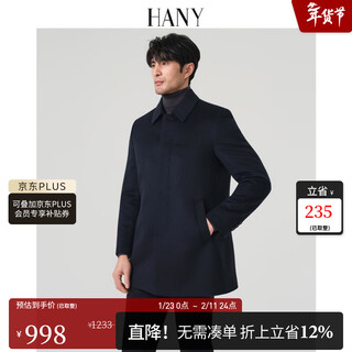 Hany (hany) removable down liner wool coat men's 2025 new business lapel thickened warm woolen coat winter puasen navy lapel l (50)