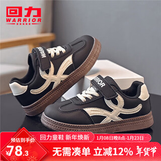 Pull back children's shoes children's low-top sports shoes 2026 spring new breathable boys' sneakers girls lightweight retro shoes black rice 26 inner length about 16.8cm