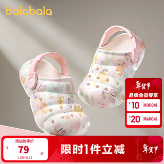 Balabala children's crocs lightweight anti-slip sandals boys and girls shoes 2025 summer new trend white flower tone 26