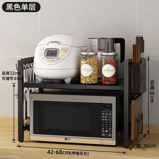 Tuojin imported quality telescopic rack from japan retractable kitchen microwave rack storage rack household countertop double-layer electric star black telescopic model single layer 68cm+chopping board rack+knife holder+chopstick tube