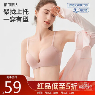 Urban beauty soft size invisible underwear women's bra no wires smooth seamless thin breathable small breast push up bra 2b25c4