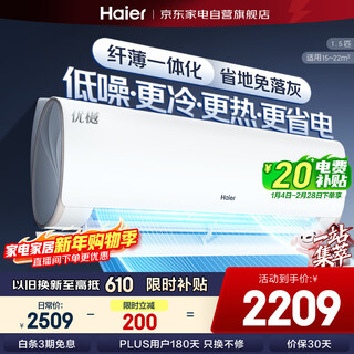 海尔空调1.5匹劲爽优樾新一级能效变频冷暖挂机卧室节能壁挂式自清洁防直吹空调 KFR-35GW/B5LDA81U1