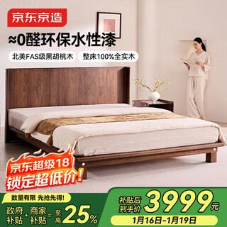 Solid wood bed made in tokyo guanshanque north american fas grade black walnut environmentally friendly water-based paint master bedroom double bed 1.8x2 meters
