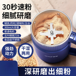 Xia xin household grinding machine small chinese medicine crushing grains ultra-fine grinder crusher wall-breaking grinder third generation pro 300ml large capacity + five-blade stainless steel blade + one