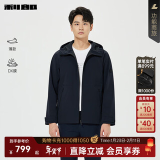 Lilang waterproof breathable windbreaker men's spring thin jacket commuting outdoor business casual men's jacket windbreaker dark blue (25cfy6022y) l 170/88a