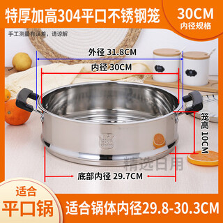 Supor is suitable for 304 stainless steel steamer, heightened steamer, steamer grid, thickened steamer, steamer grate 28cm, 30 steamer rack, thickened 304 flat mouth steamer, collection free steamer cloth 30cm