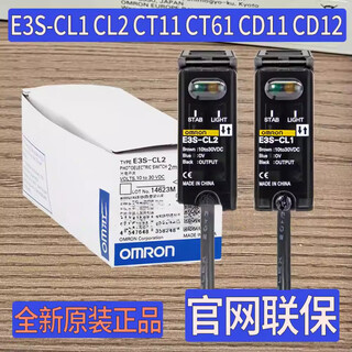 Omron interruptor fotoeléctrico e3s-cl2 cl1 cd11 cd12 ct11 ct61-d-l sensor e3s-gs3e4 original