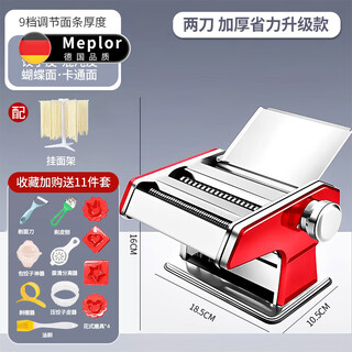 Miaopule noodle machine household small noodle machine manual commercial new fully automatic dumpling skin machine multi-functional kneading and rolling dough machine chinese red 2-knife thickened upgraded model 9-speed adjustable/pressable 4mm flat noodles + 2m_13
