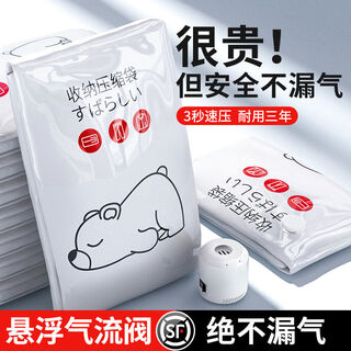 Wing fantasy vacuum compression storage bag clothes quilt home quilt clothing suitcase organization special bag large size 100*80cm 7-piece set 2 small + 2 large + 2 extra large + 1 electric pump