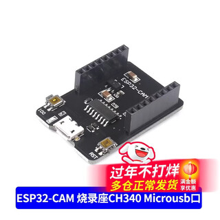 Ov2640 camera module module microcontroller wifi+bluetooth module esp32 serial port to esp32-cam esp32-cam burning socket ch340 microu