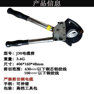 Kaooseen gear ratchet bolt cutters multi-purpose stainless steel high manganese steel scissors j13 manual special steel strand cutting tool j1 j30 cuts steel strands below 100 square meters (tool kit)