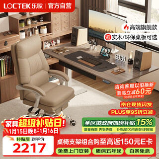 Lege lift desk computer desk e-sports standing office study desk e5-n gray wood grain color 1.4m
