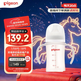 Pigeon ppsu wide diameter double handle bottle 240ml m size nipple 3 months + aa270