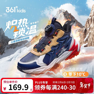 361 children's cotton shoes 25 winter winter velvet warm and wear-resistant anti-slip knob sports running shoes for men, women and middle-aged children, blue 36