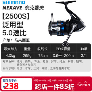 Shimano shimano inclined mouth shallow line cup lure wheel long-range spinning wheel fish wheel 21nexave 2500s