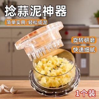 Fantasy garlic mince garlic masher manual garlic masher garlic mashed garlic artifact garlic press home kitchen ginger and garlic grinder upgraded model multi-functional garlic masher 1 pack extrusion design | puree in one second