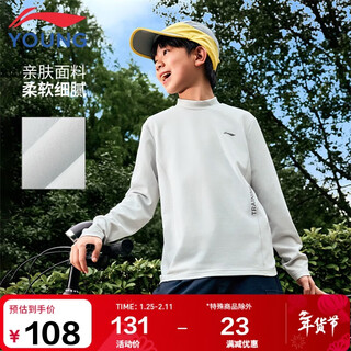 Li ning children's clothing long-sleeved t-shirt for men and women, small and big children, lightly brushed plus velvet, warm reflective long-sleeved 160ytlv089-1