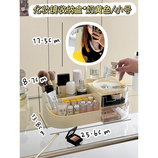 Shengyantang makeup storage box desktop skin care products lipstick perfume storage rack with mirror drawer type makeup brush organizer creamy yellow - small *led makeup mirror storage box