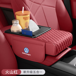 Specializing in volkswagen armrest box mat lavida sagitar passat tiguan l magotan central armrest box booster pad decorative supplies volkswagen volcano red five-in-one armrest box booster pad 1 pack
