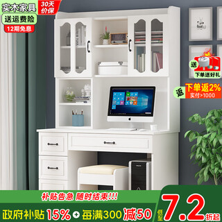 Baikelu solid wood core computer desk desktop desk bookcase combination bookcase integrated study table writing desk-smsz1 white (large single drawer, 100cm)