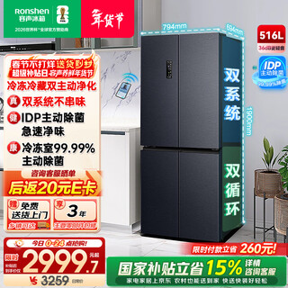 Rongsheng 516-liter dual-clean dual-system cross four-door refrigerator household first-class energy efficiency air-cooled frost-free large capacity 526 cross model bcd-516wd1fpa gray national subsidy