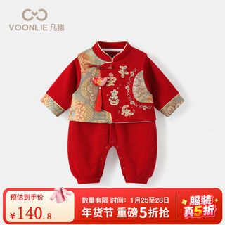 Fanlie voonlie baby clothes, spring and autumn clothing, newborn baby boy's chinese style jumpsuit, one-month-old one-month-old one-month-old new year's greeting suit, red 66cm
