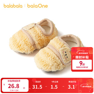 Bala bala one baby floor socks anti-slip glue-on winter velvet warm socks toddler non-slip cute yellow and white tone 00331 6-12 months 66cm