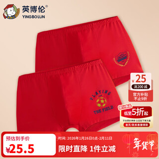 Inboron horse year children's zodiac year underwear boys and girls big red boxer briefs modal medium and large children's boxer boys 2 pairs 175